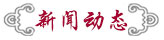 换妻探花新闻
